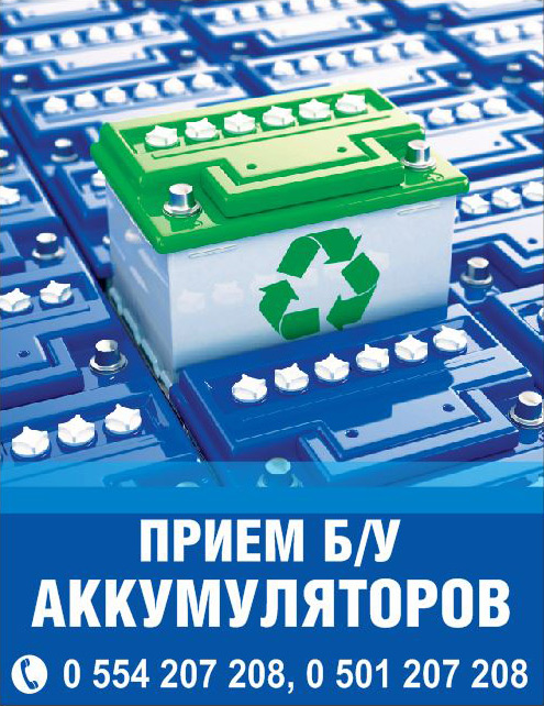 магазин akkum.kg